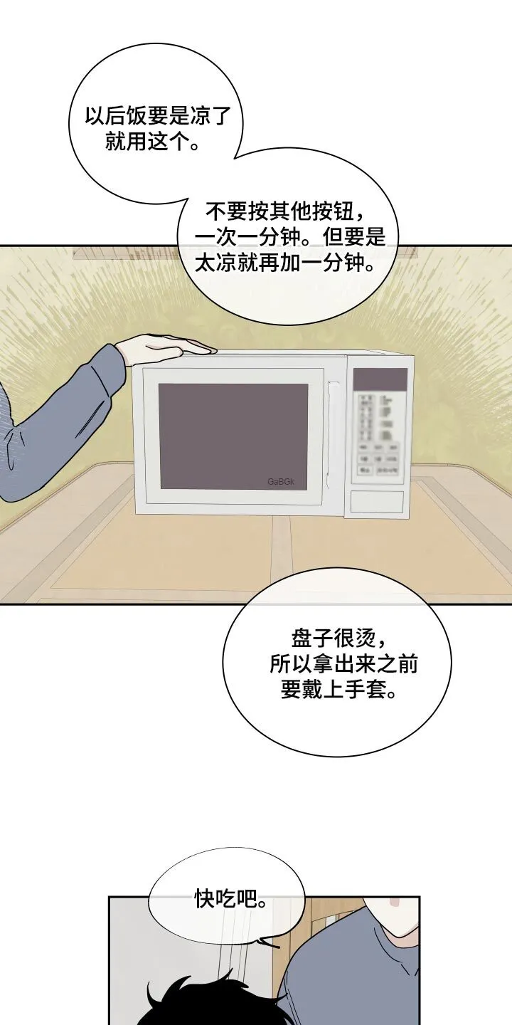 第34章：你的方式是对的 第4页