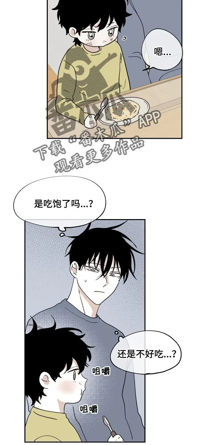 第34章：你的方式是对的 第5页
