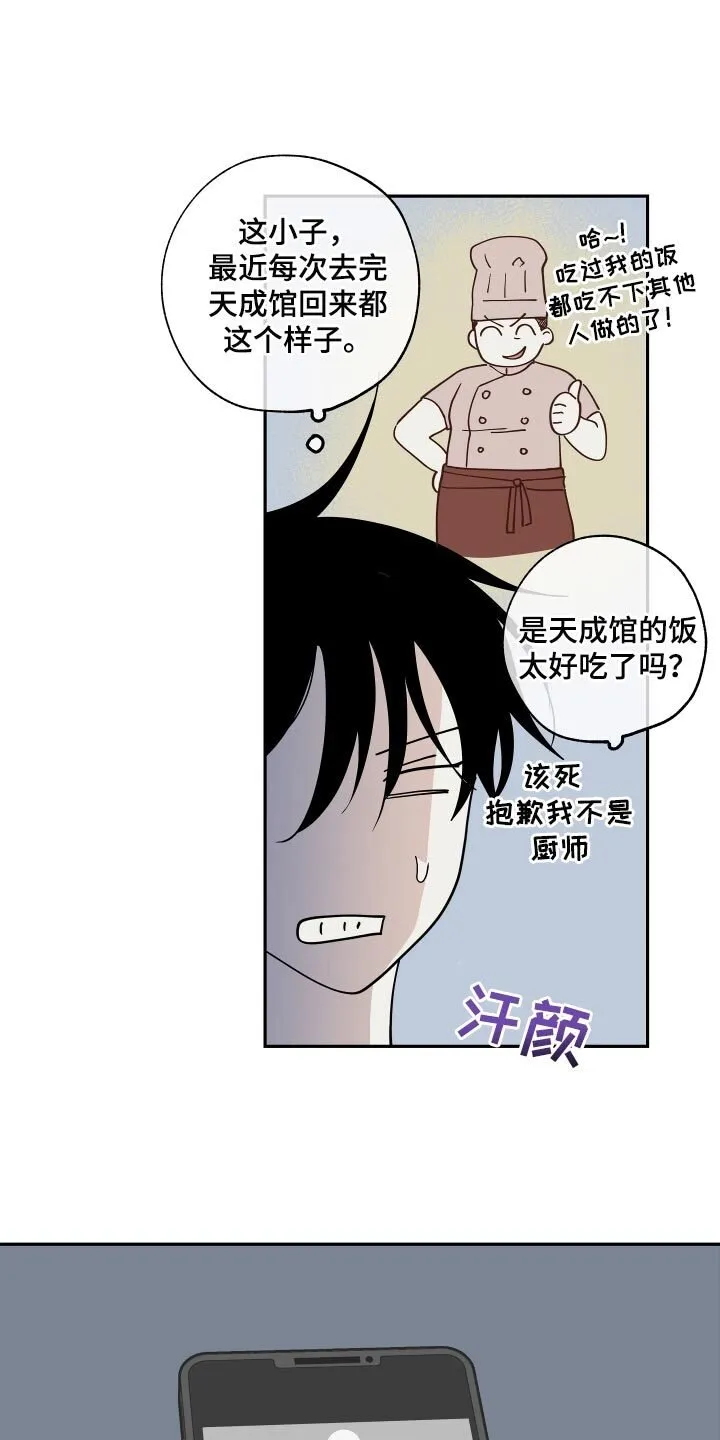 第34章：你的方式是对的 第6页