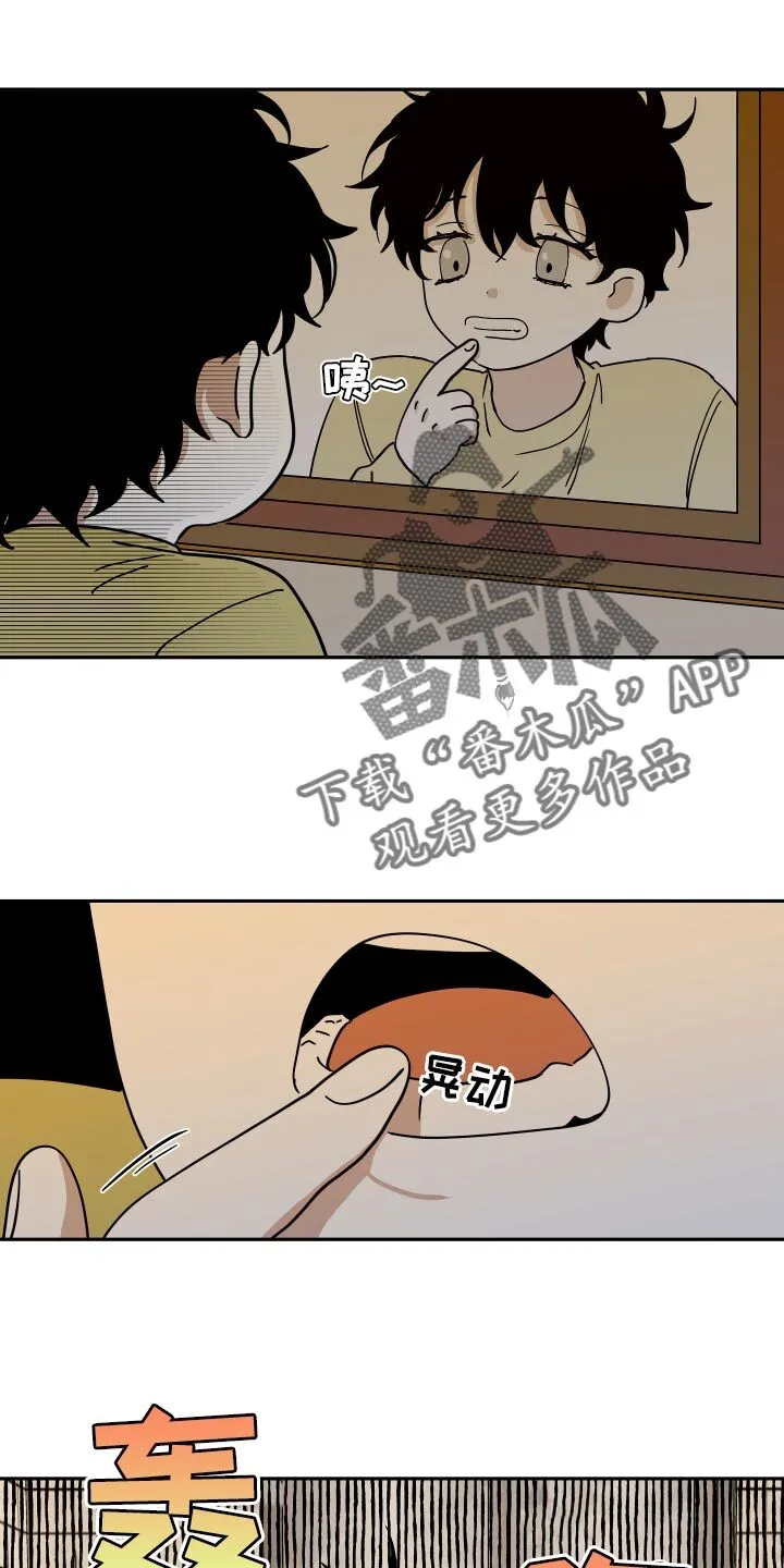 第34章：你的方式是对的 第11页