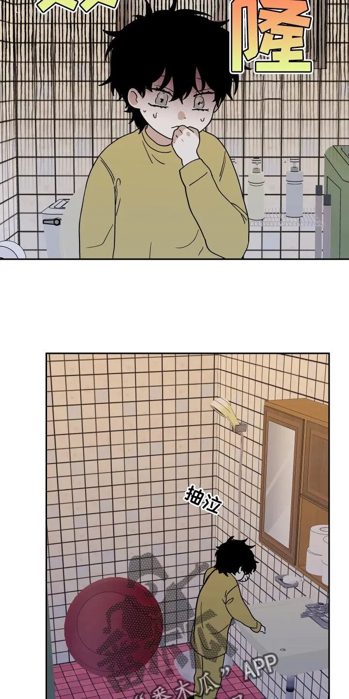 第34章：你的方式是对的 第12页