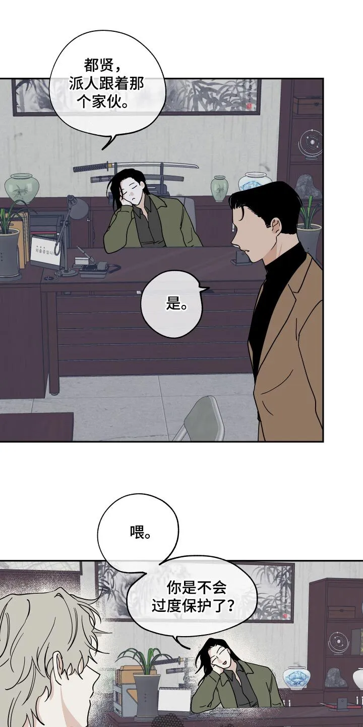 第34章：你的方式是对的 第14页