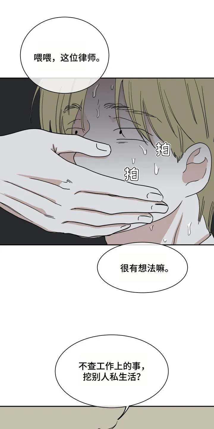 第34章：你的方式是对的 第20页
