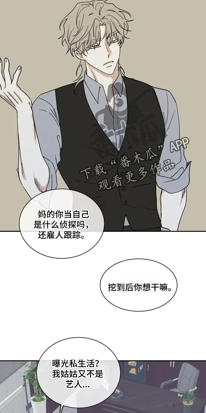 第34章：你的方式是对的 第21页