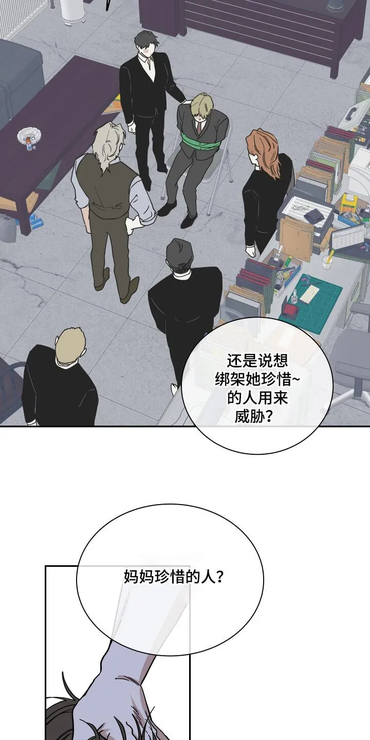 第35章：交往对象 第3页