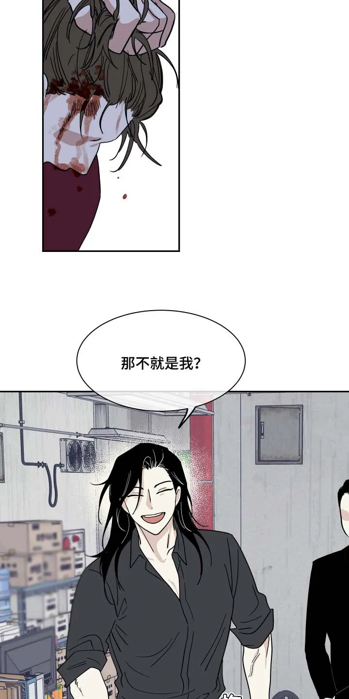 第35章：交往对象 第4页