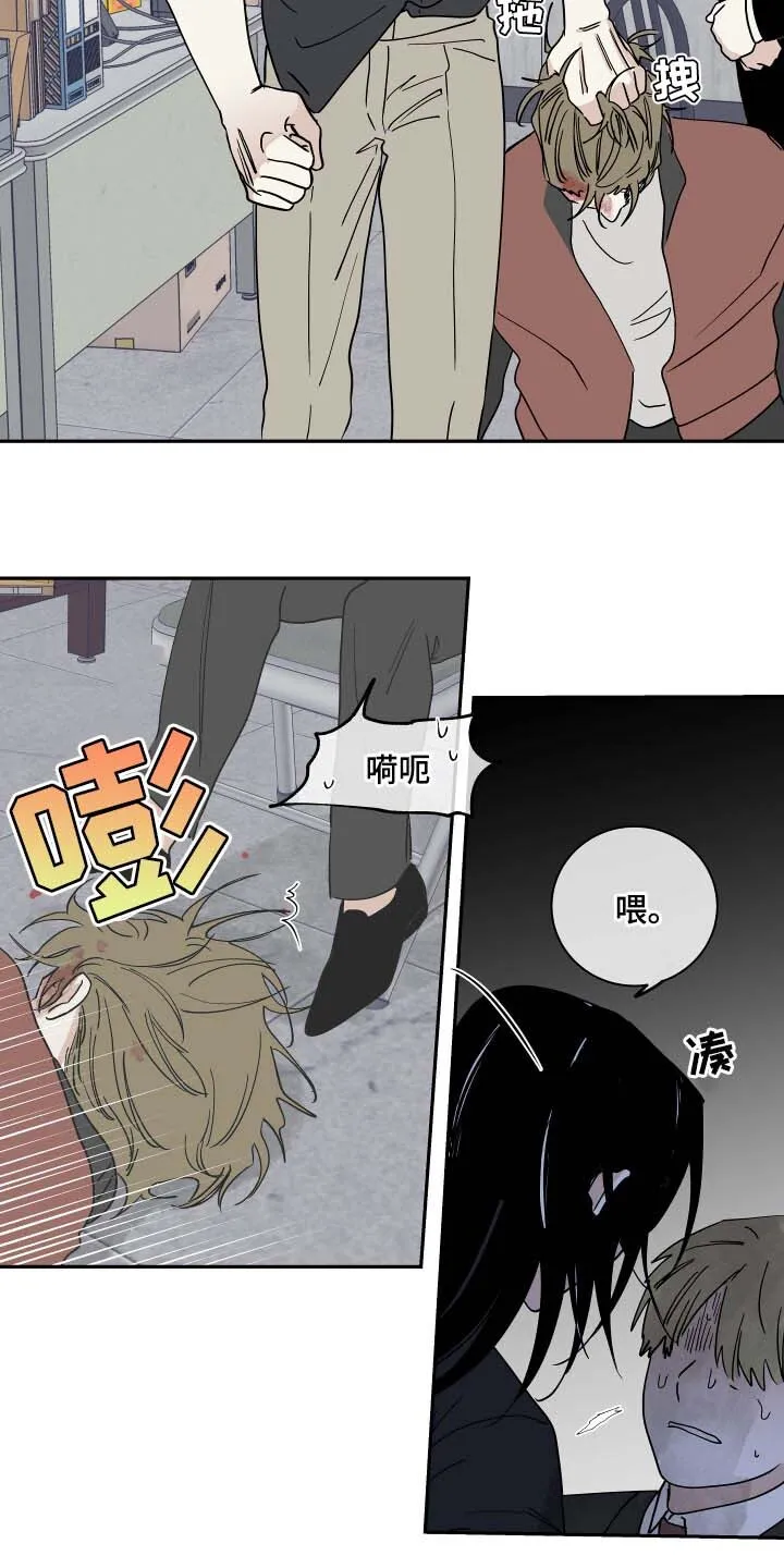 第35章：交往对象 第5页