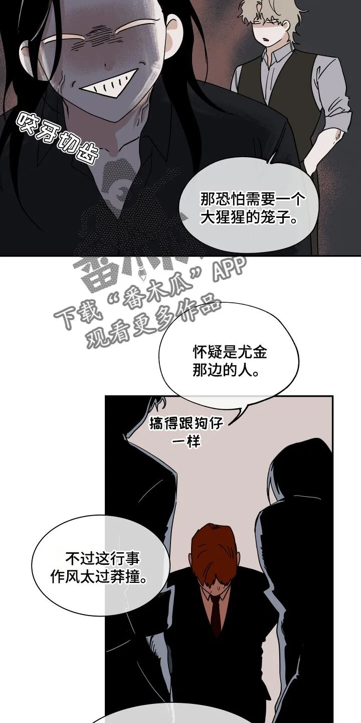 第35章：交往对象 第7页