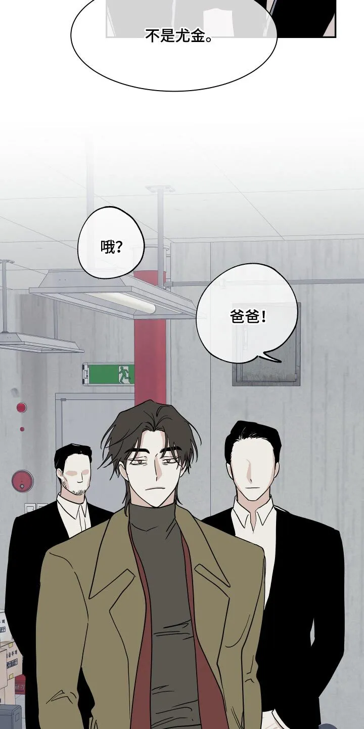 第35章：交往对象 第8页