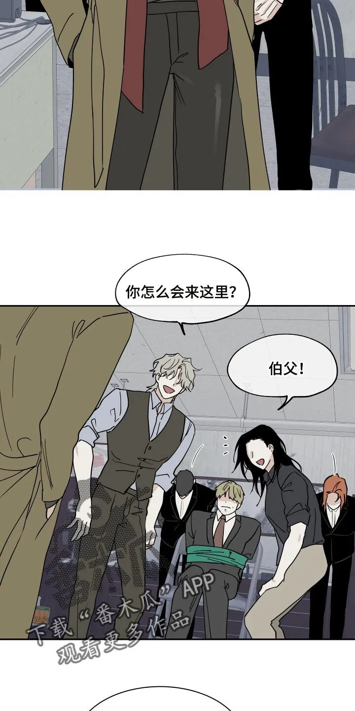 第35章：交往对象 第9页