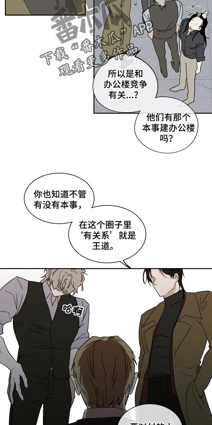 第35章：交往对象 第14页