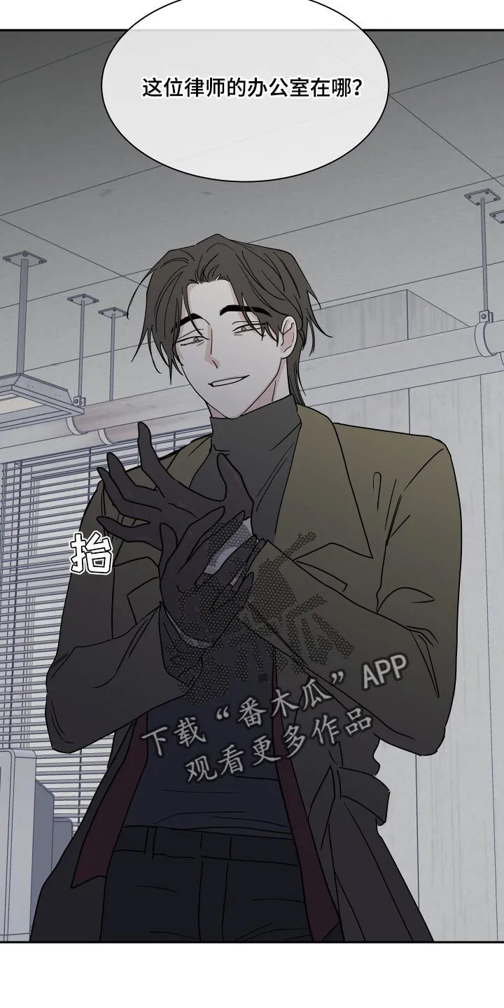 第35章：交往对象 第16页