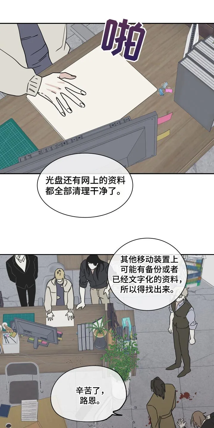 第35章：交往对象 第17页