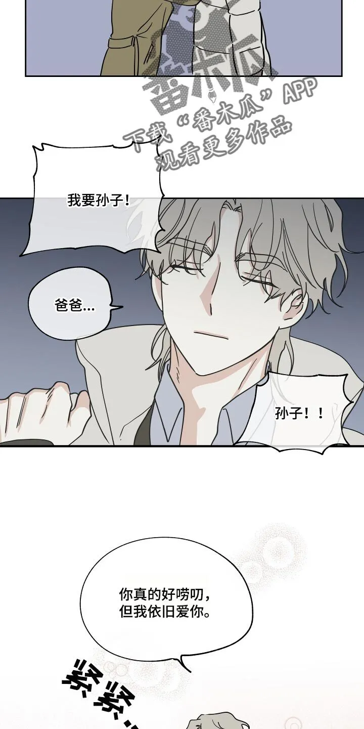 第35章：交往对象 第23页