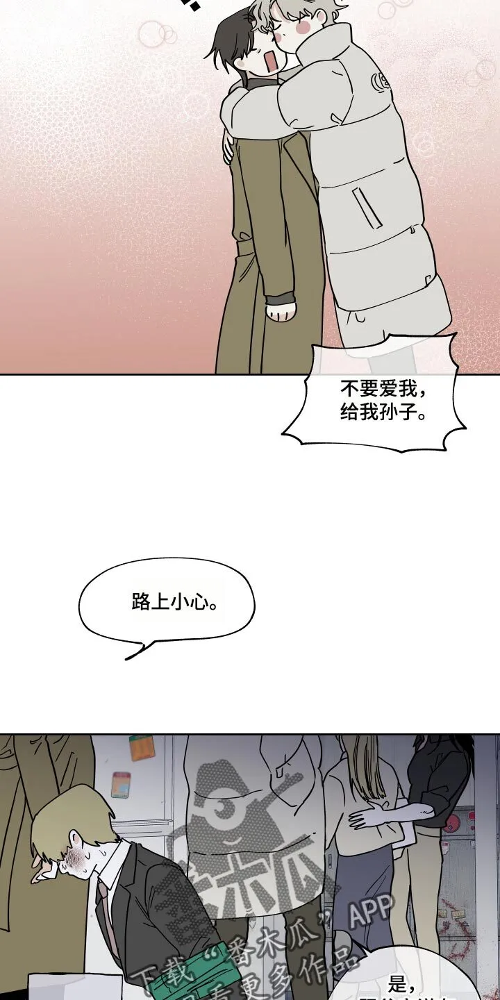 第36章：捅了马蜂窝 第3页