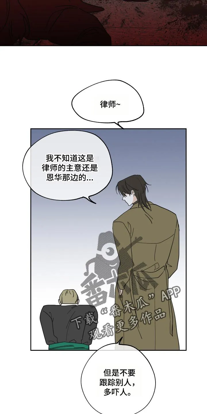 第36章：捅了马蜂窝 第6页