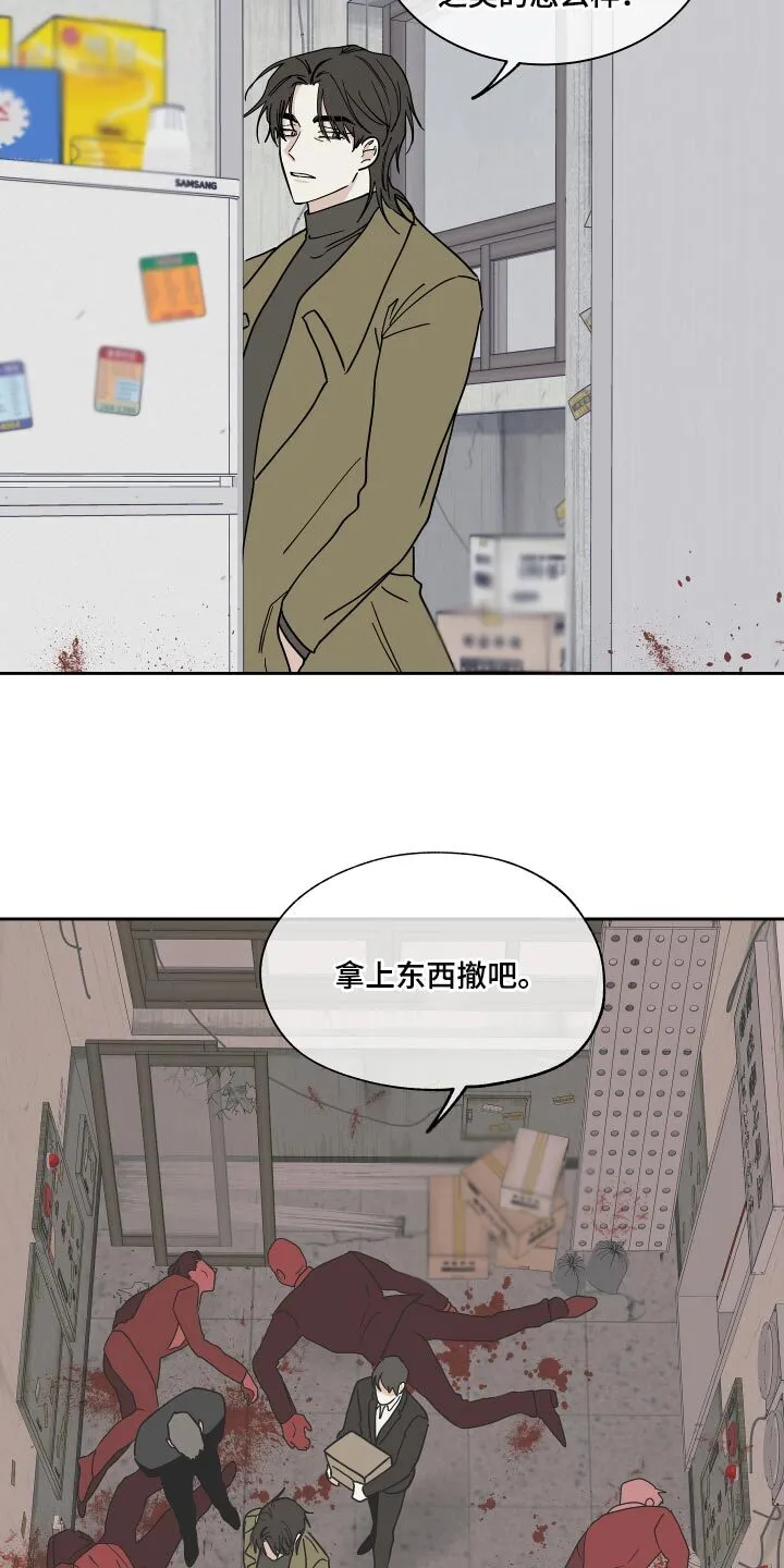 第36章：捅了马蜂窝 第8页