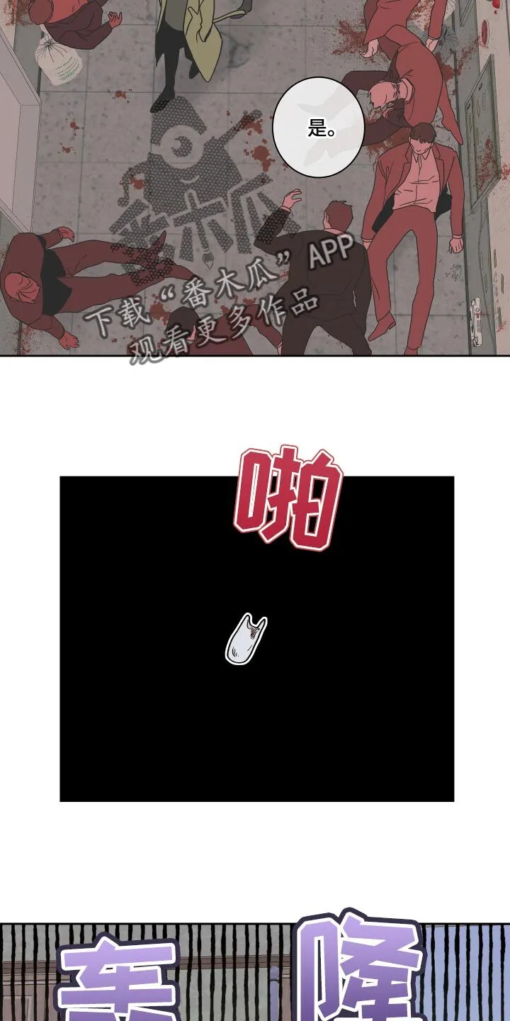 第36章：捅了马蜂窝 第9页