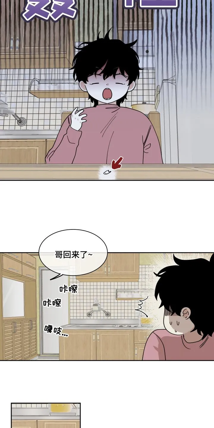 第36章：捅了马蜂窝 第10页