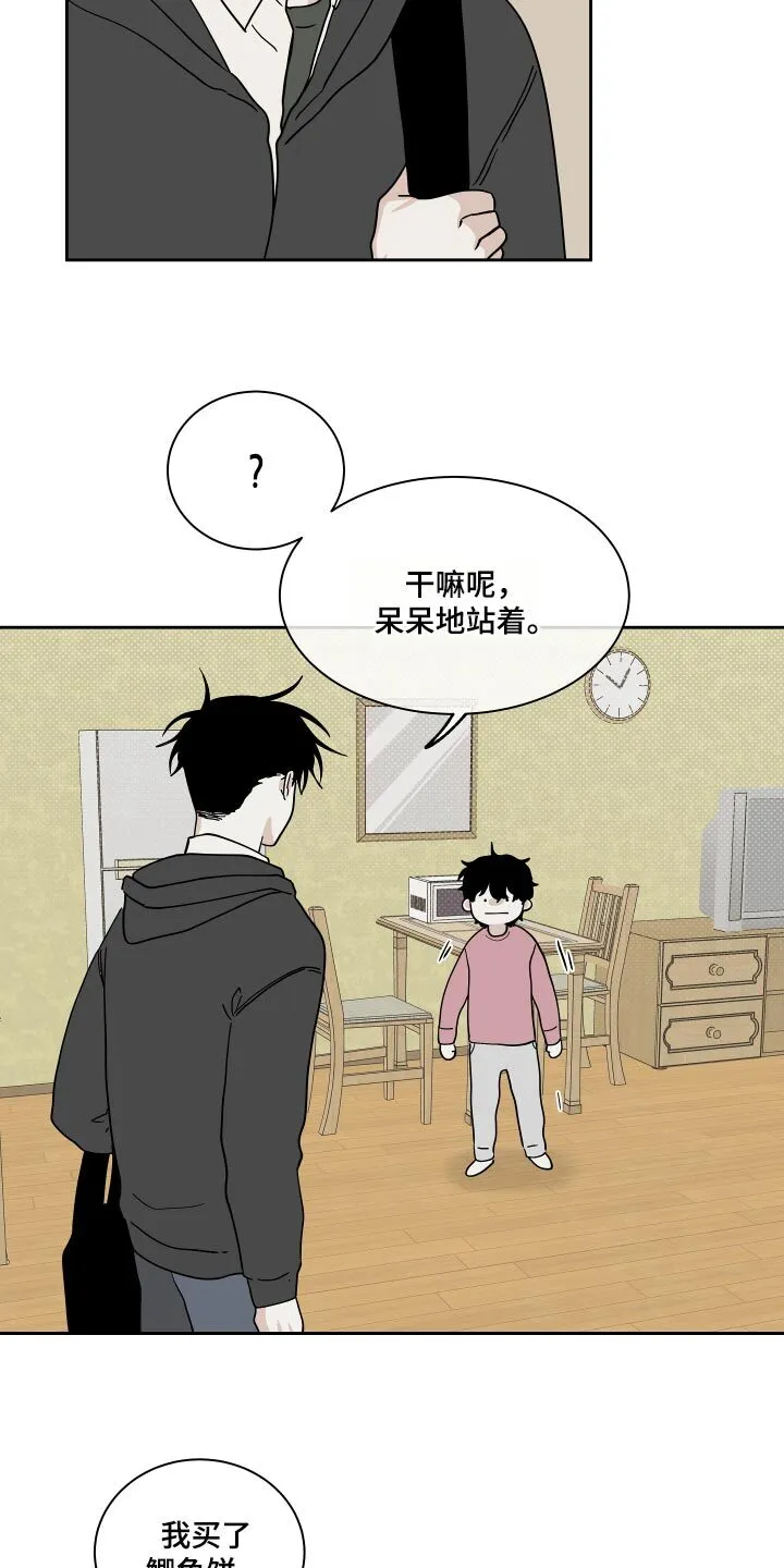 第36章：捅了马蜂窝 第12页