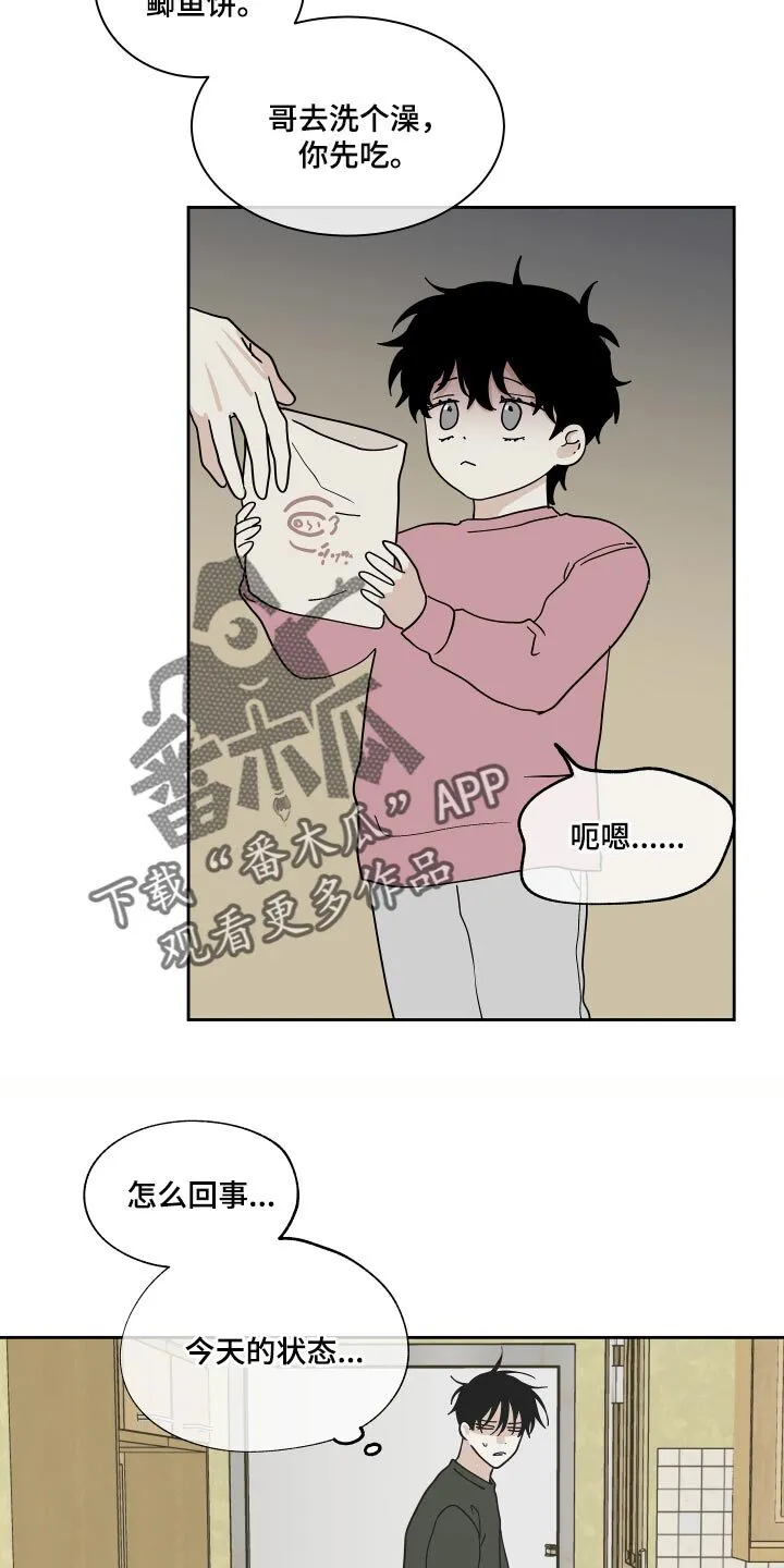 第36章：捅了马蜂窝 第13页