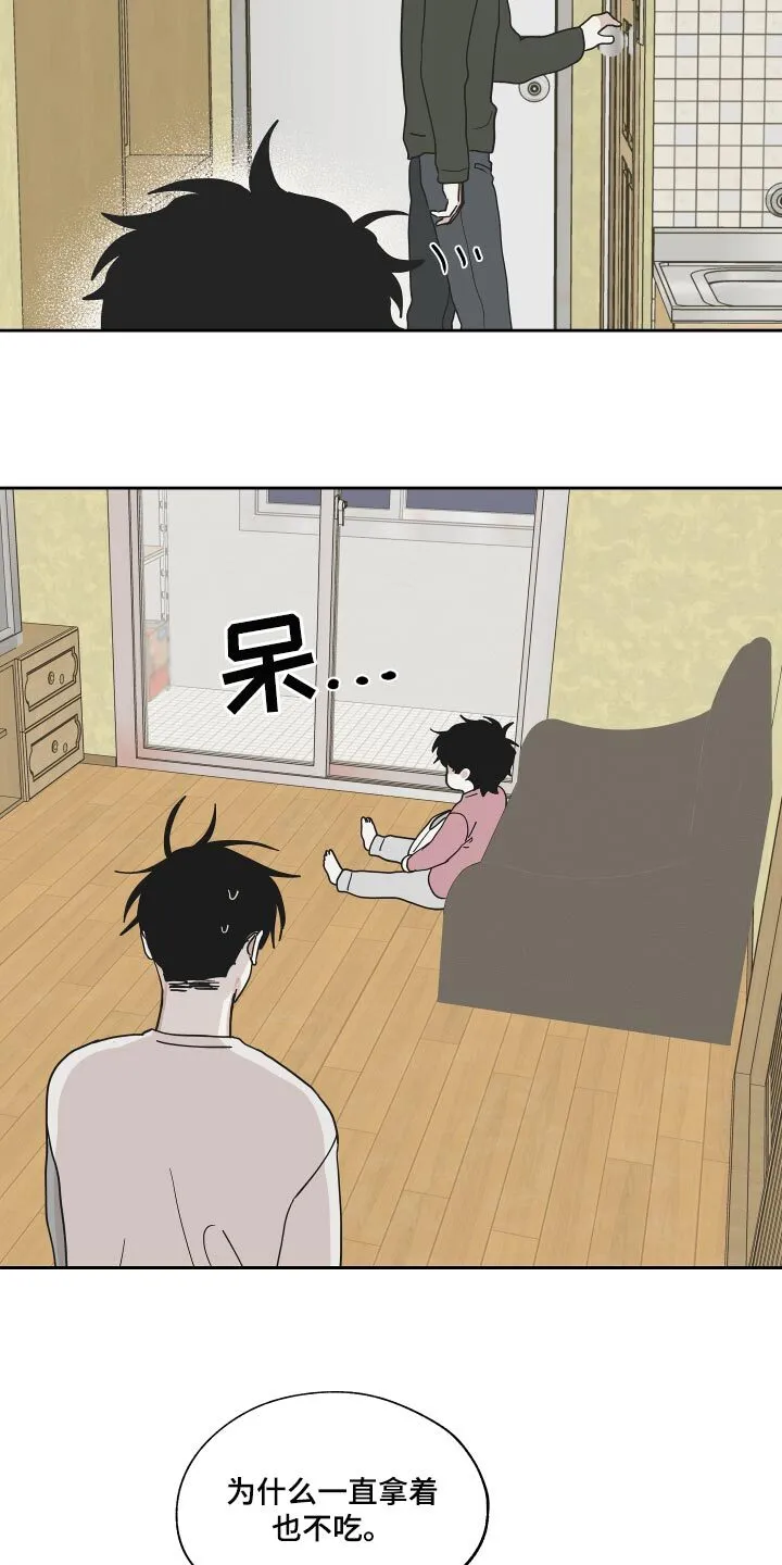 第36章：捅了马蜂窝 第14页