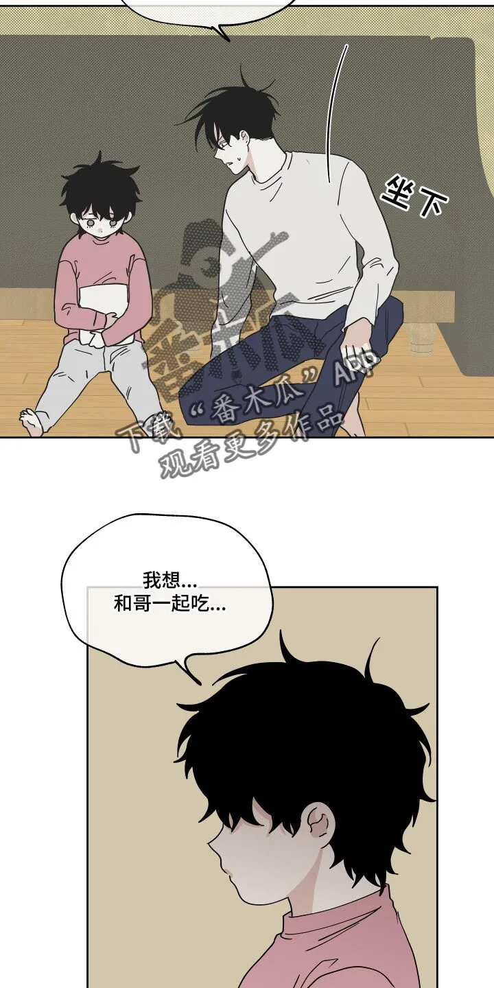 第36章：捅了马蜂窝 第15页