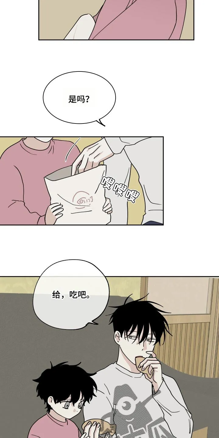 第36章：捅了马蜂窝 第16页