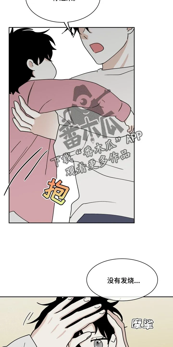 第36章：捅了马蜂窝 第19页