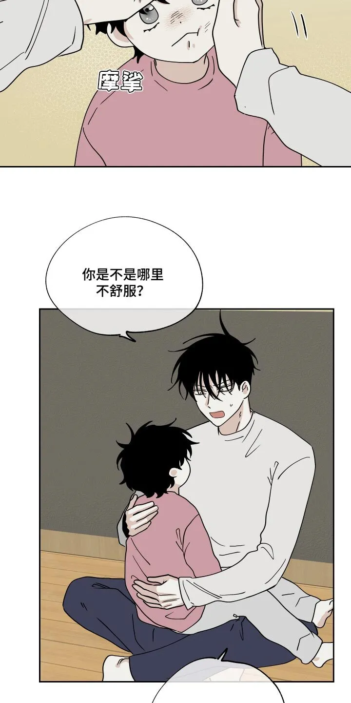 第36章：捅了马蜂窝 第20页