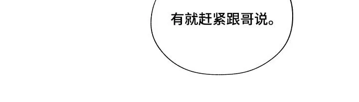 第36章：捅了马蜂窝 第21页