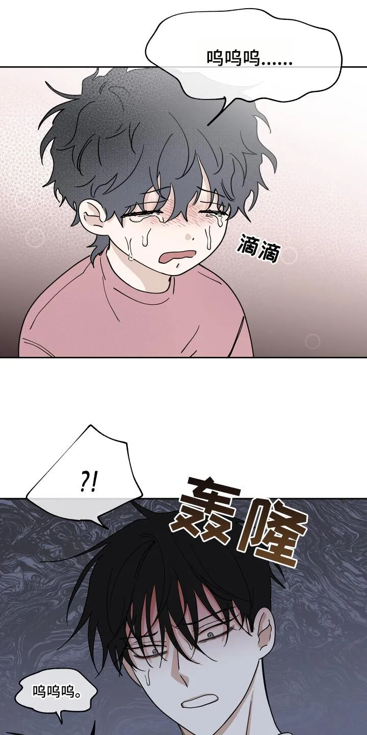 第36章：捅了马蜂窝 第23页