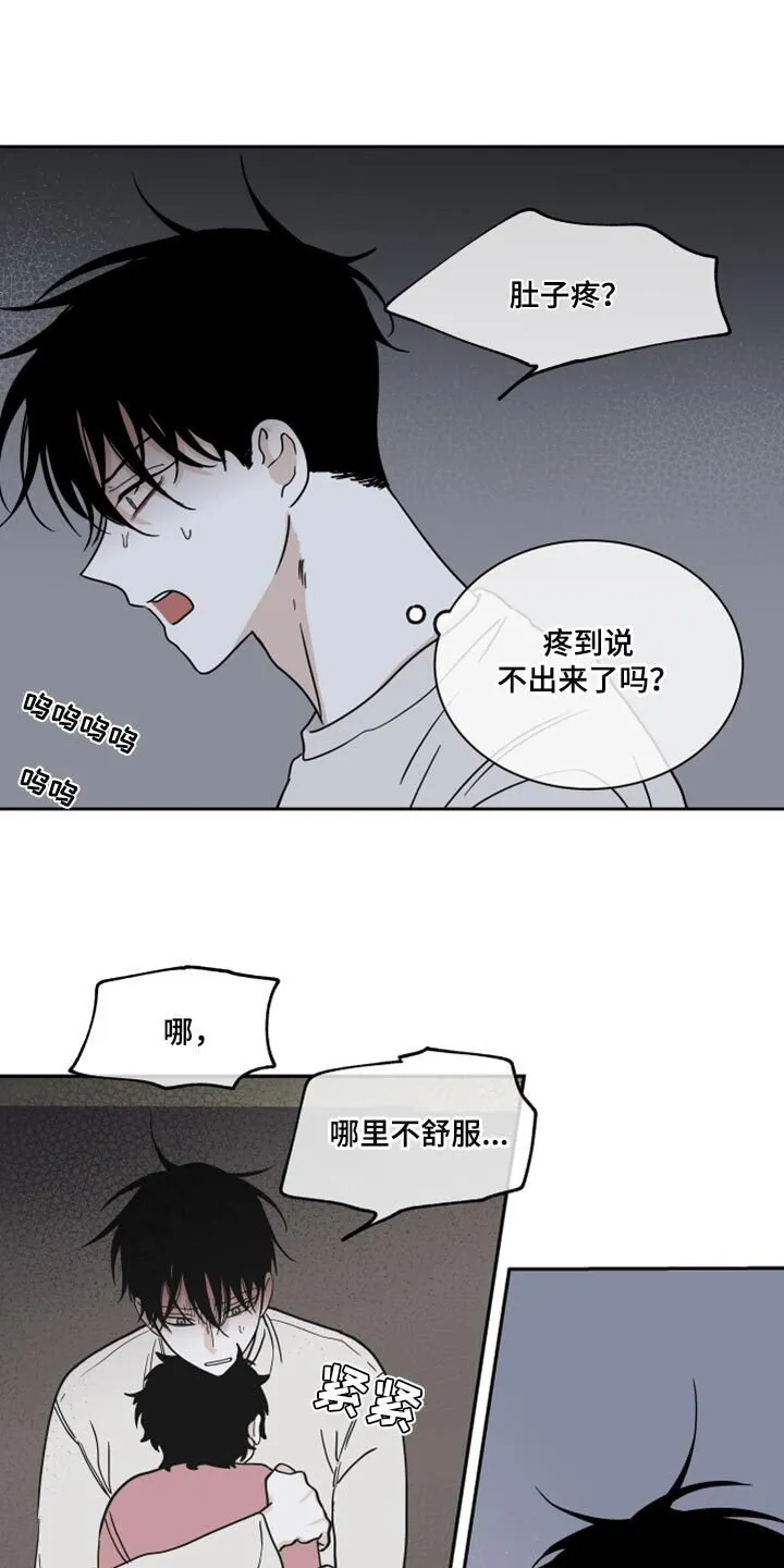 第36章：捅了马蜂窝 第26页