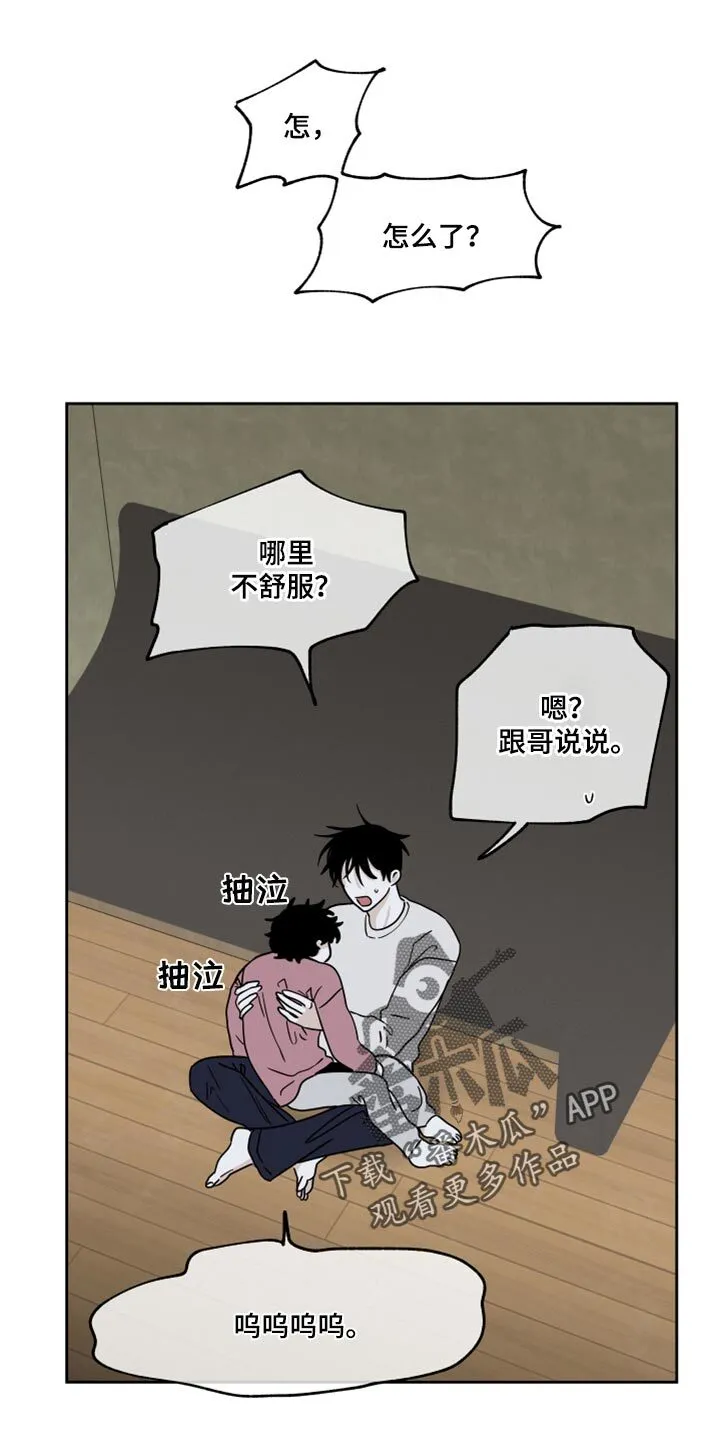 第37章：掉牙 第1页