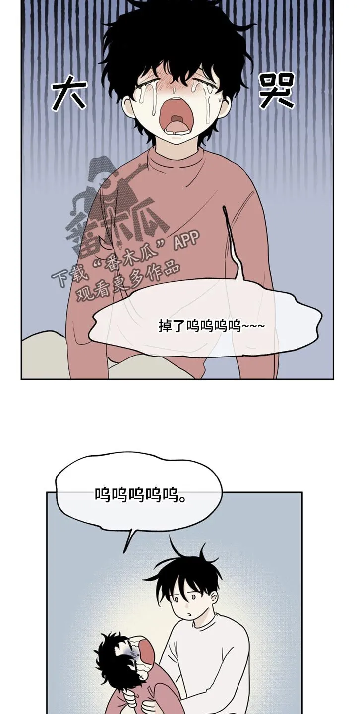 第37章：掉牙 第4页
