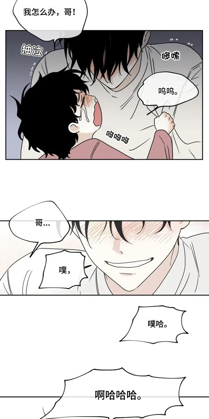 第37章：掉牙 第6页
