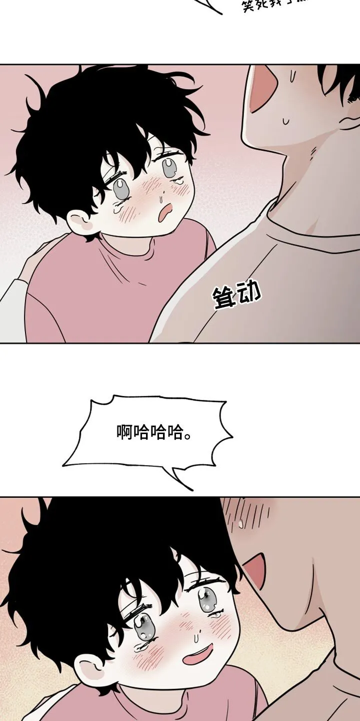 第37章：掉牙 第8页