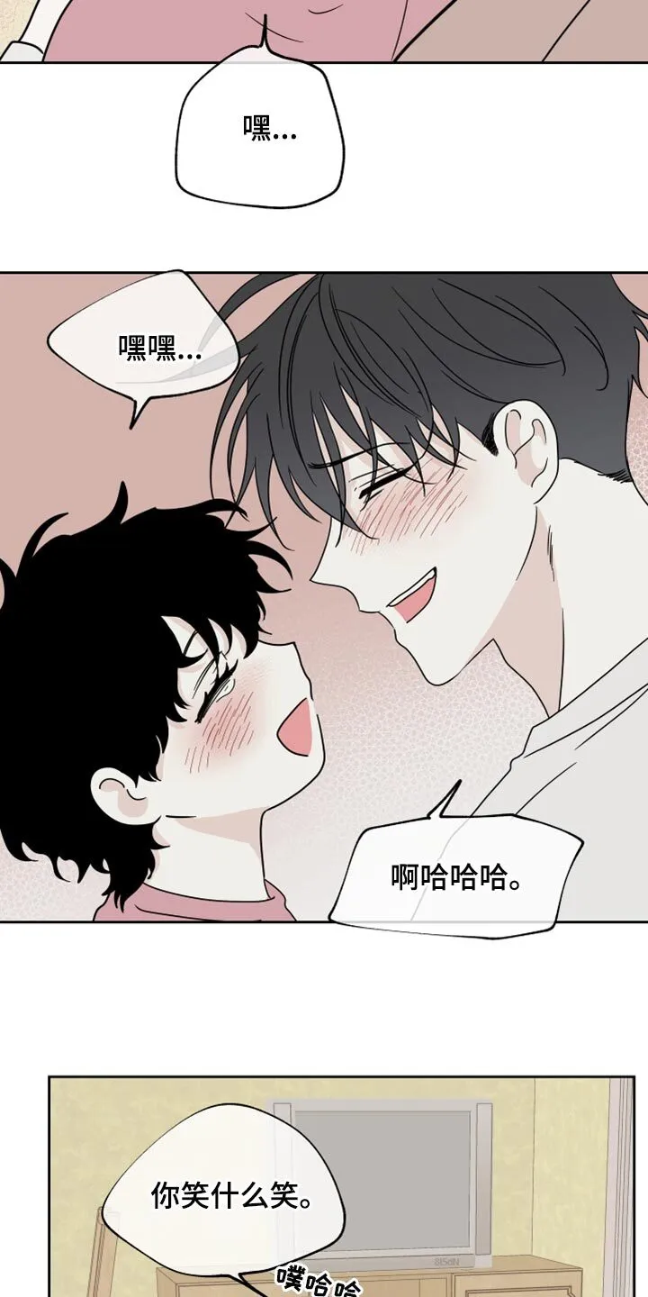 第37章：掉牙 第9页