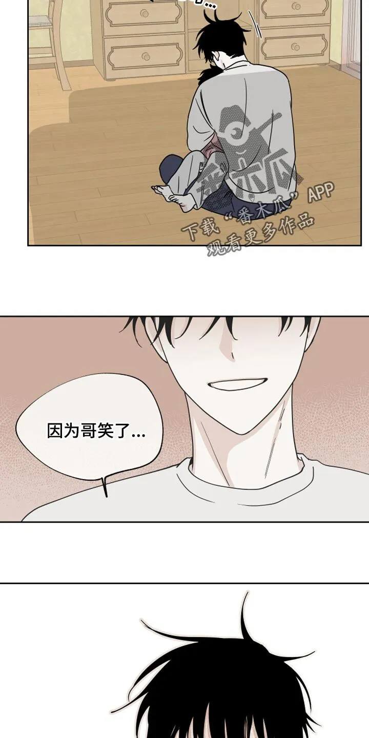 第37章：掉牙 第10页