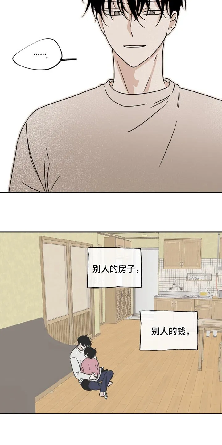 第37章：掉牙 第11页
