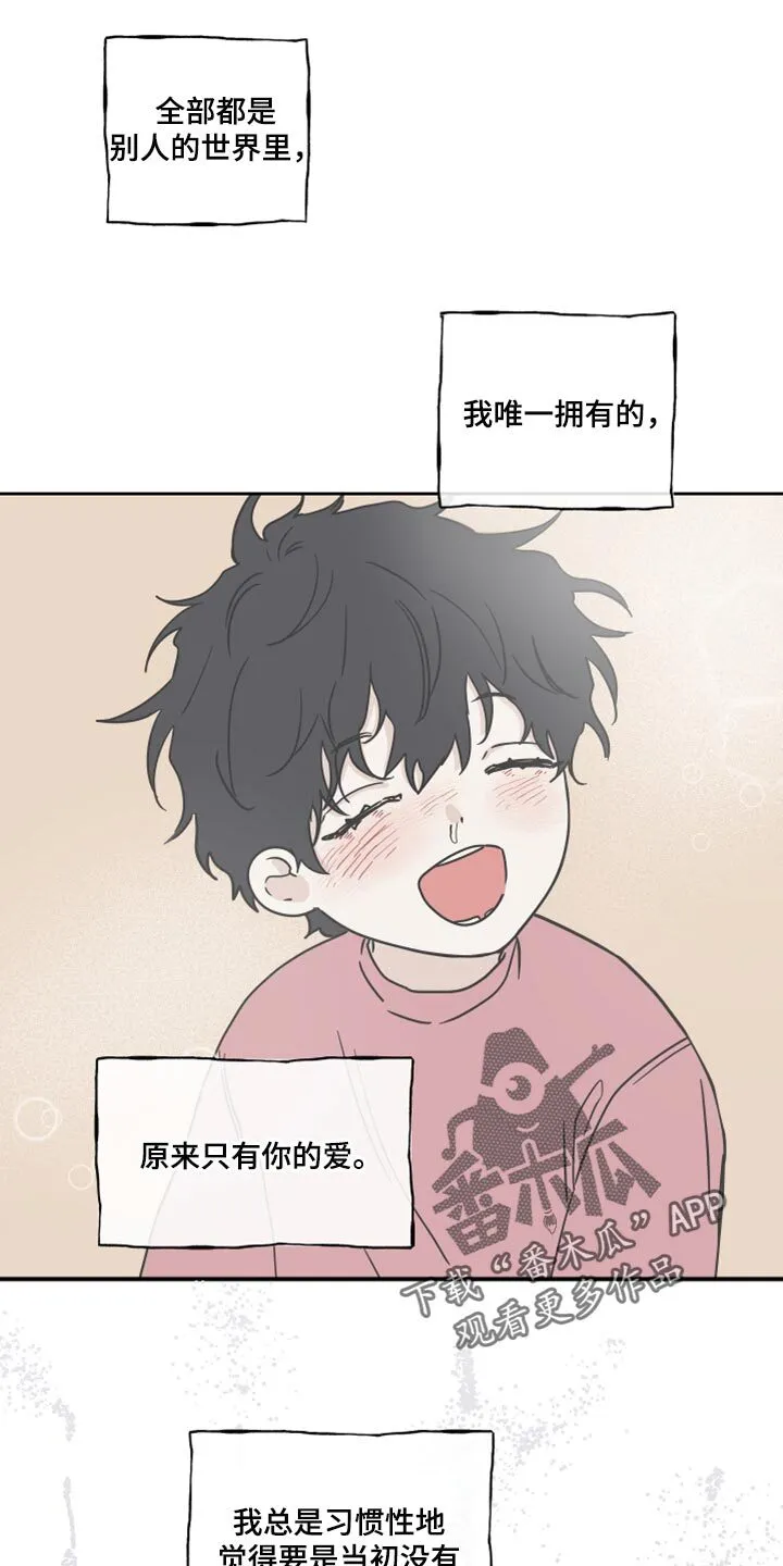 第37章：掉牙 第12页