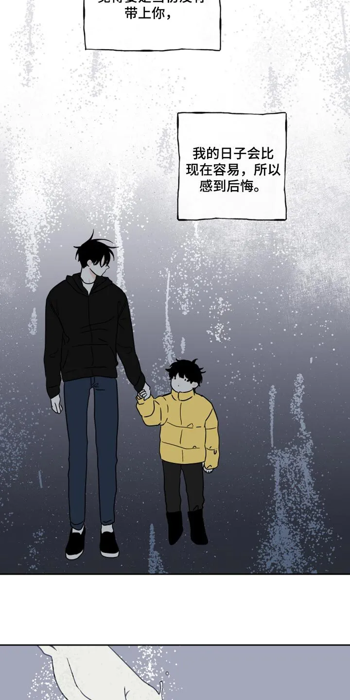 第37章：掉牙 第13页