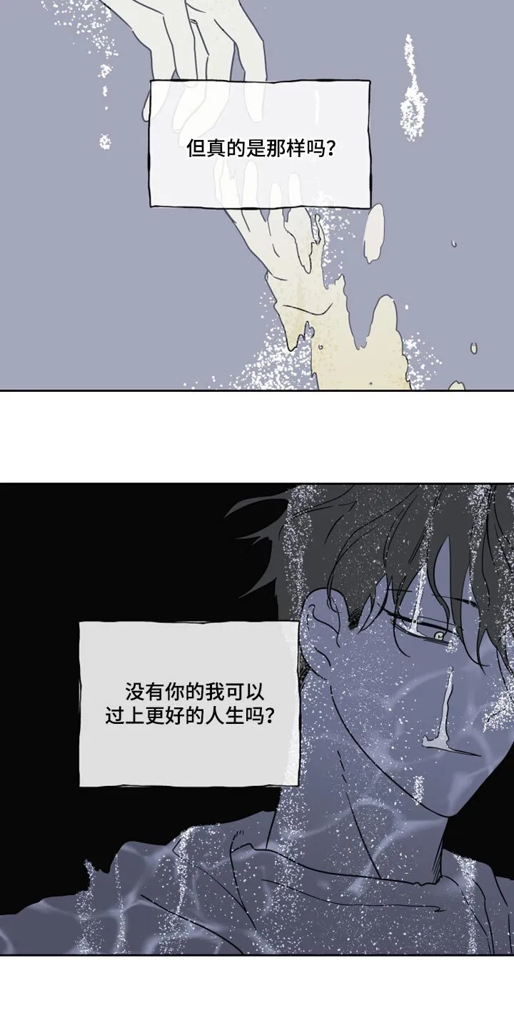 第37章：掉牙 第14页