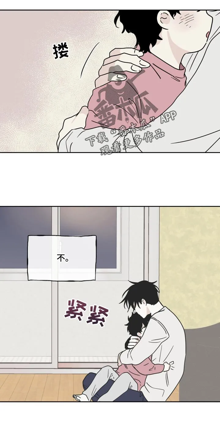 第37章：掉牙 第15页