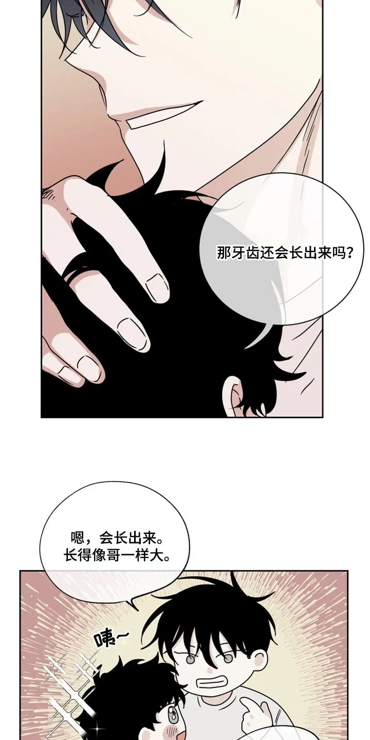 第37章：掉牙 第18页