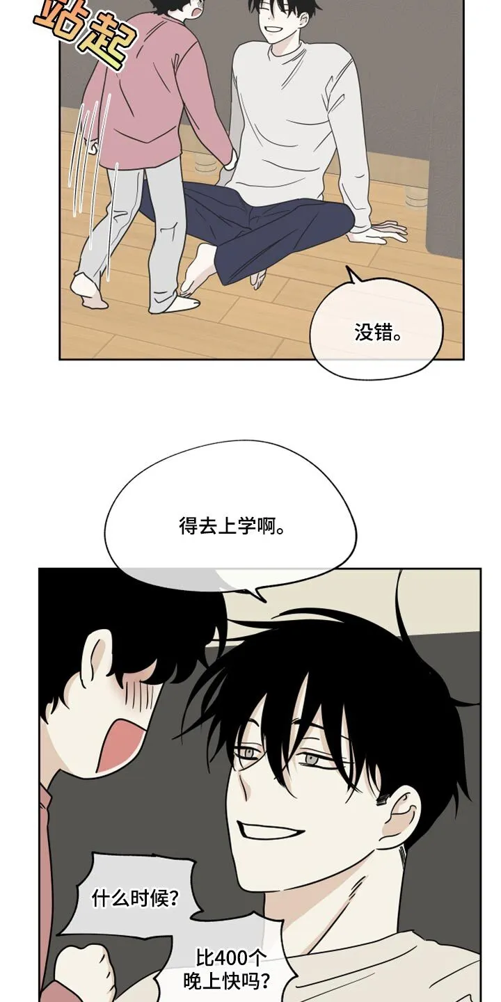 第37章：掉牙 第21页