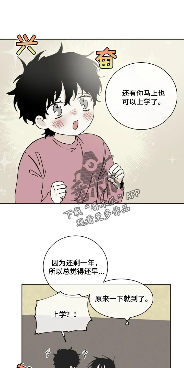 第38章：一起喝一杯 第1页