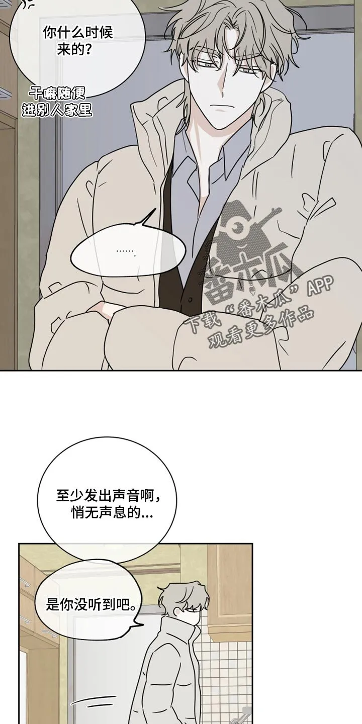 第38章：一起喝一杯 第6页