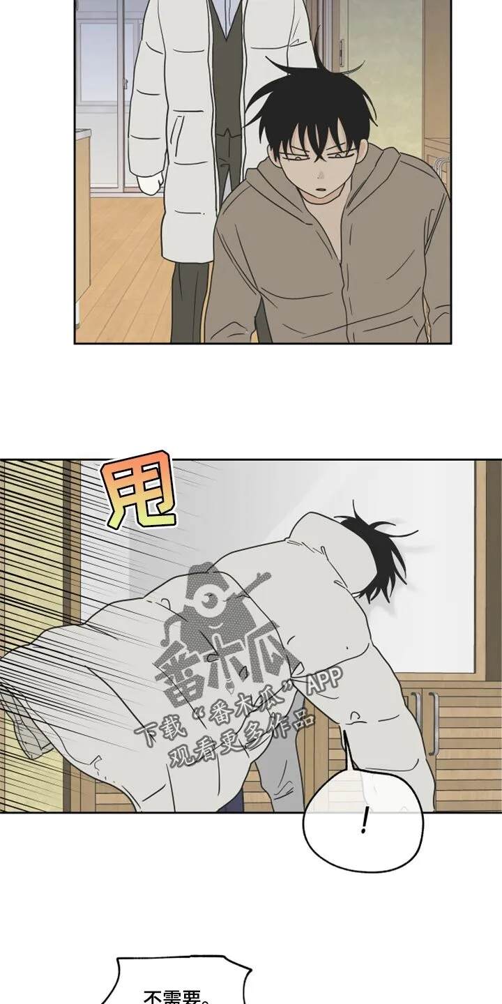 第38章：一起喝一杯 第15页