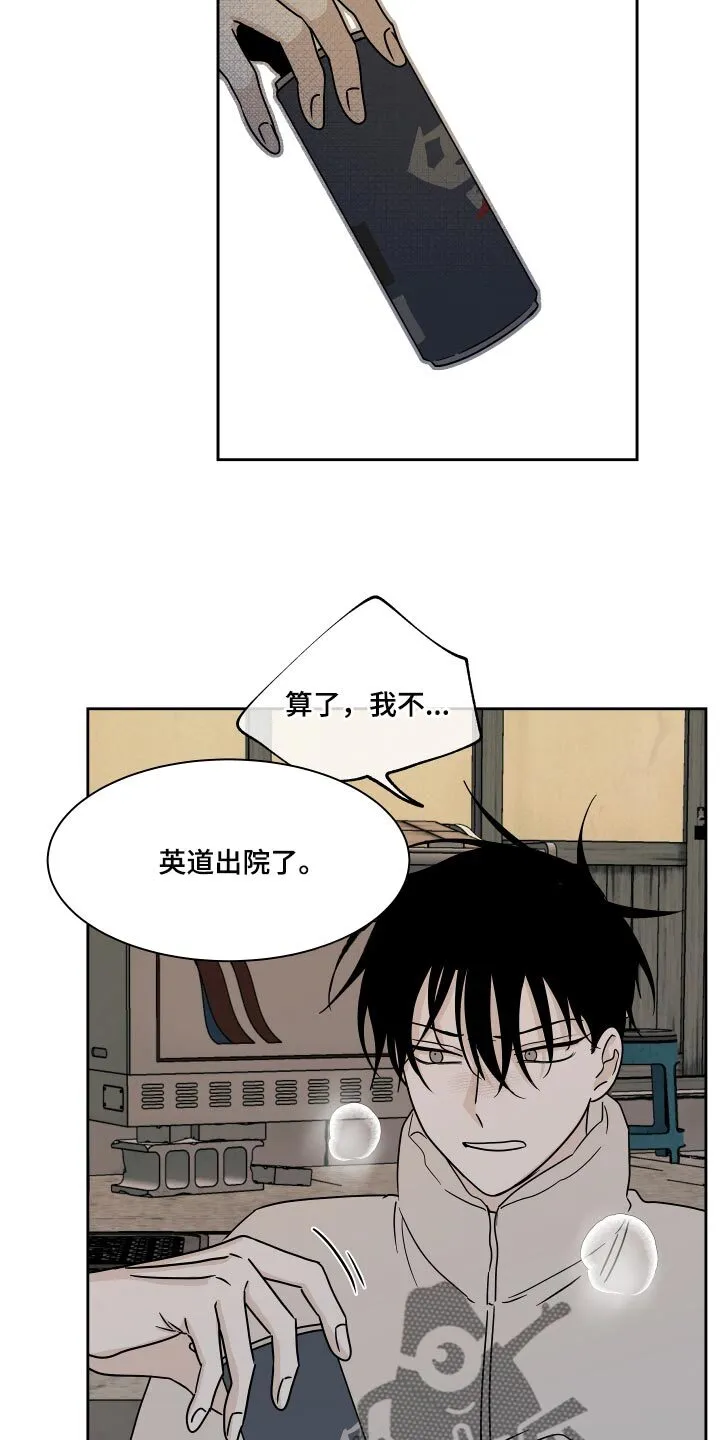 第39章：医药费 第4页